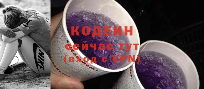 Кодеин Purple Drank  сайты даркнета формула  Нестеровская 