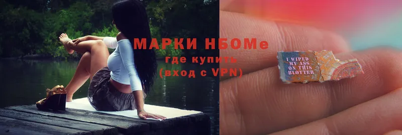 наркота  Нестеровская  Марки NBOMe 1,5мг 